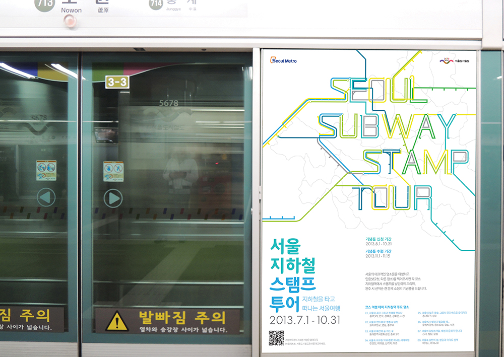 최소리 포스터 서울지하철스탬프.jpg