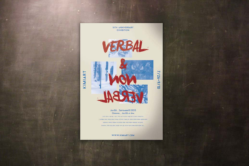 김민지 포스터 Verval&non verbal2.jpg