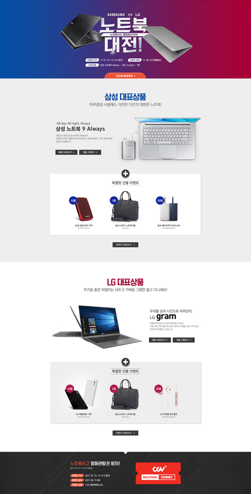 015 Samsung vs LG.jpg