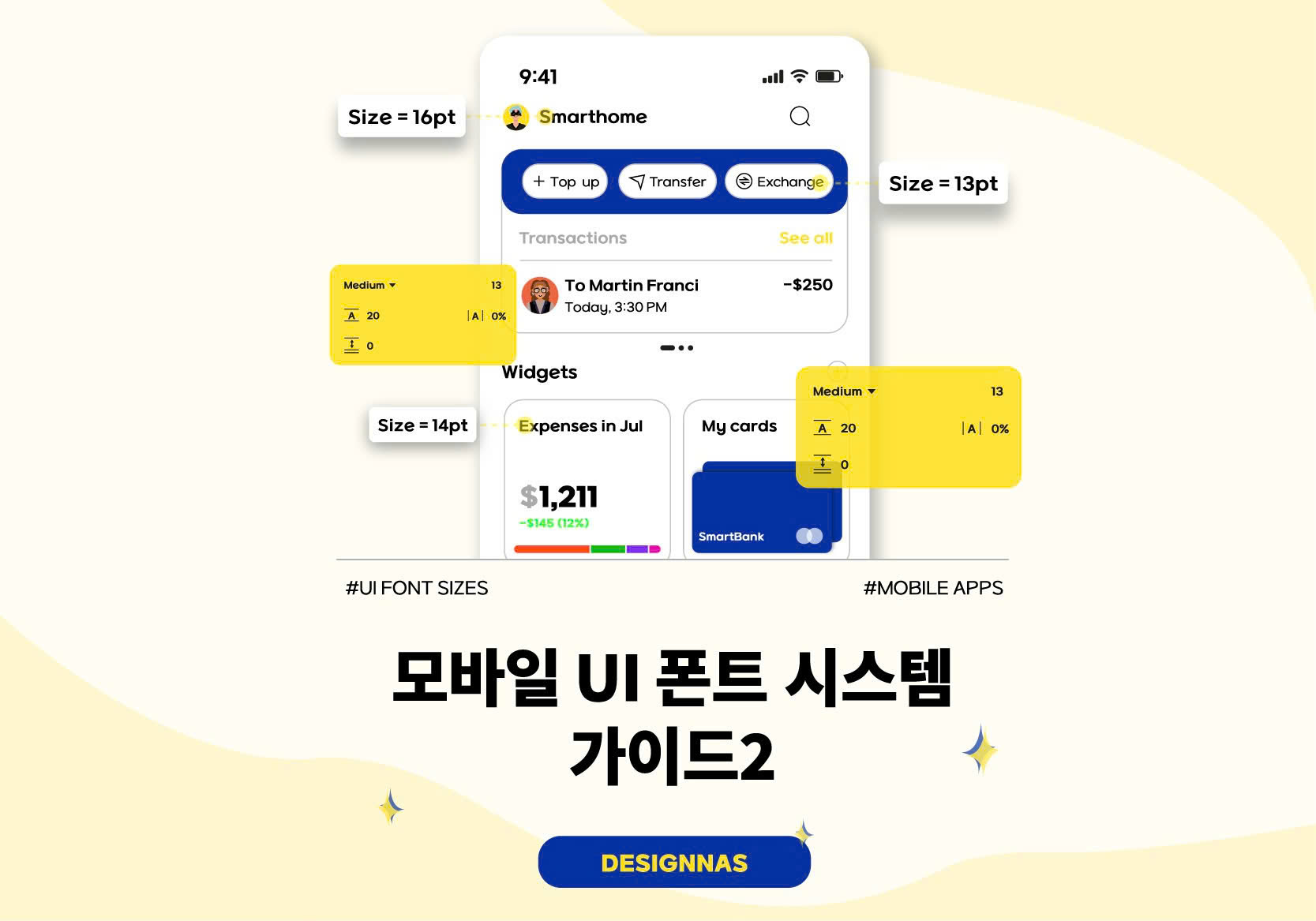 모바일 UI 폰트 시스템 가이드2