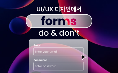 [Part 2] UI 디자인에 대한 유용한 팁