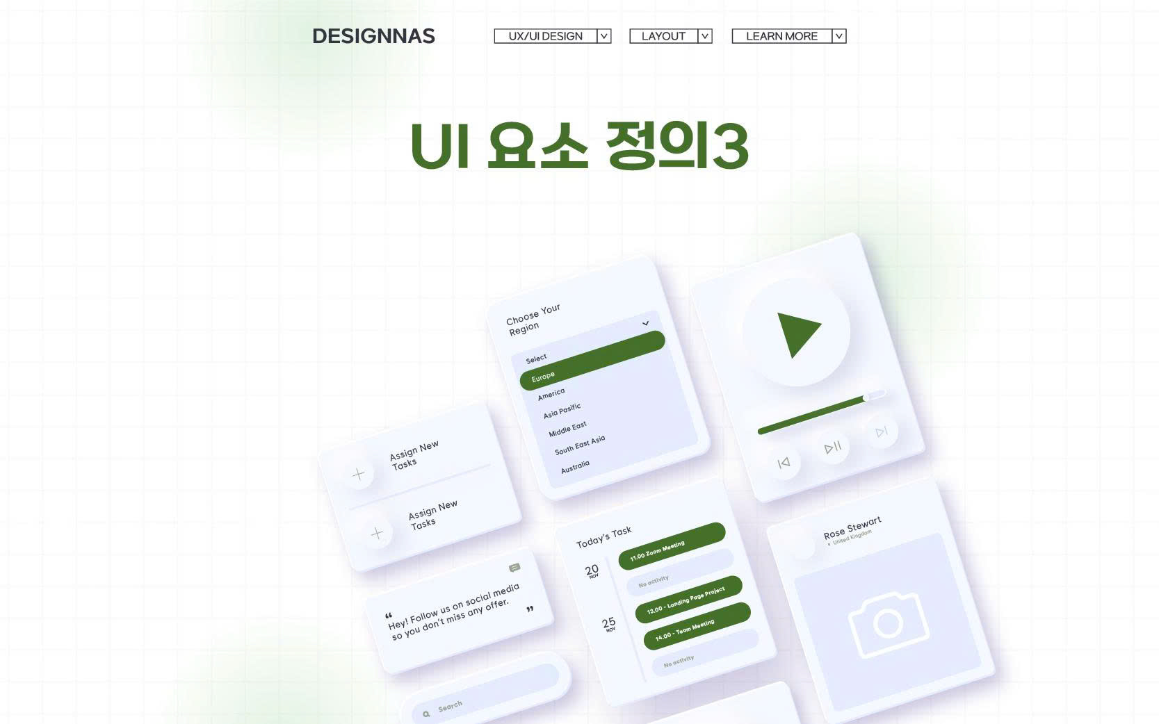 UI 요소 정의3
