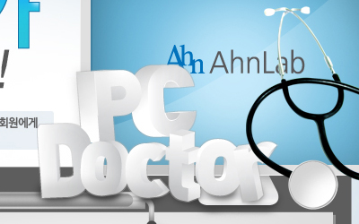 AhnLab Promotion