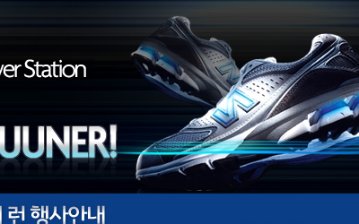 New Balance Promotion.