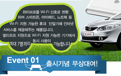 KT Kumho Promotion