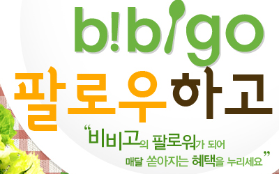 bibigo Promotion