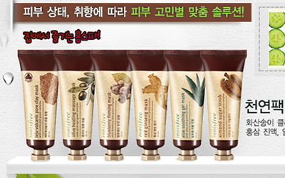 Innisfree Promotion.