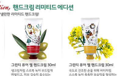 InnisFree Green Christmas Promotion.