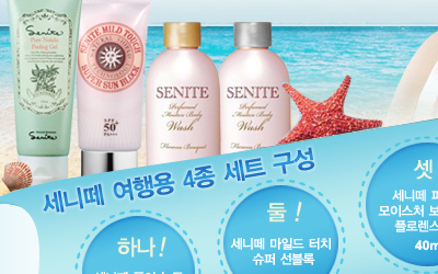 Senite summer Promotion.