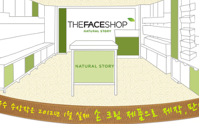 THE FACE SHOP Promotion.