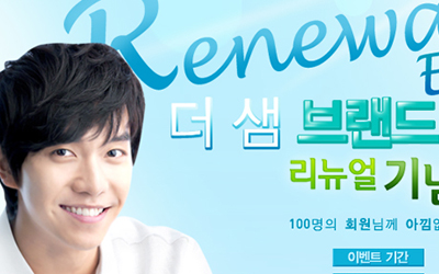 The SAEM Promotion.