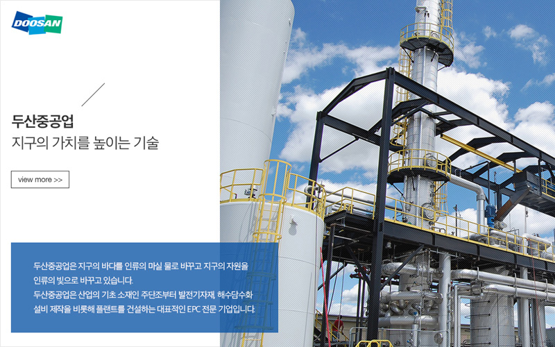 Doosan Website.