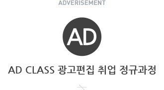 ad class 포트폴리오 수업