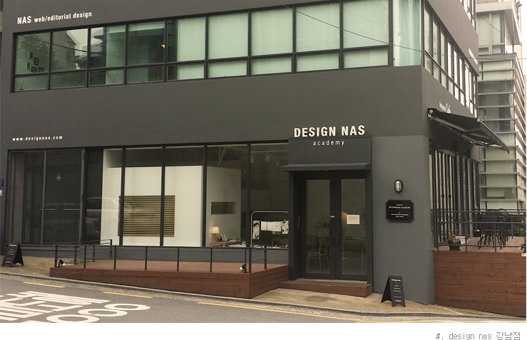 design nas 홍대 2층 계단