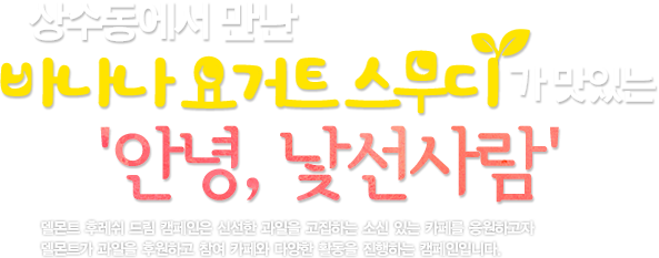 상수동에서만난