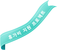 이벤트리본