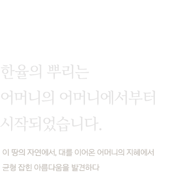 한율텍스트