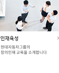 인재육성