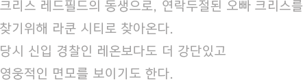 클레어소개