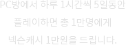 가지고 싶은 S급 차량에 투표하고 슈퍼카 획득하자!