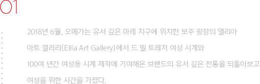 엘리아 아트 갤러리