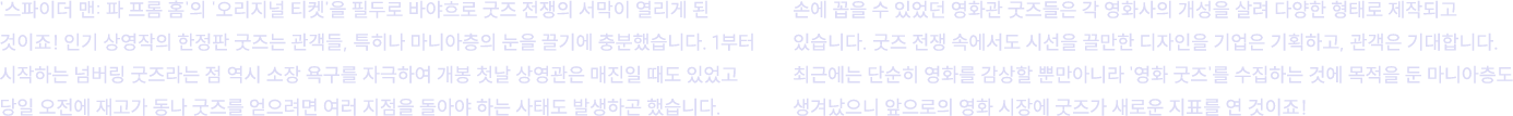 굿즈텍스트2