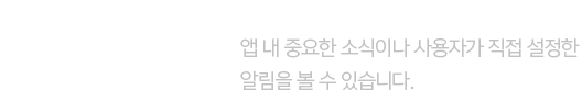 alarm