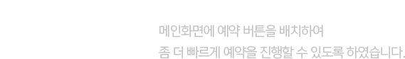 reservation